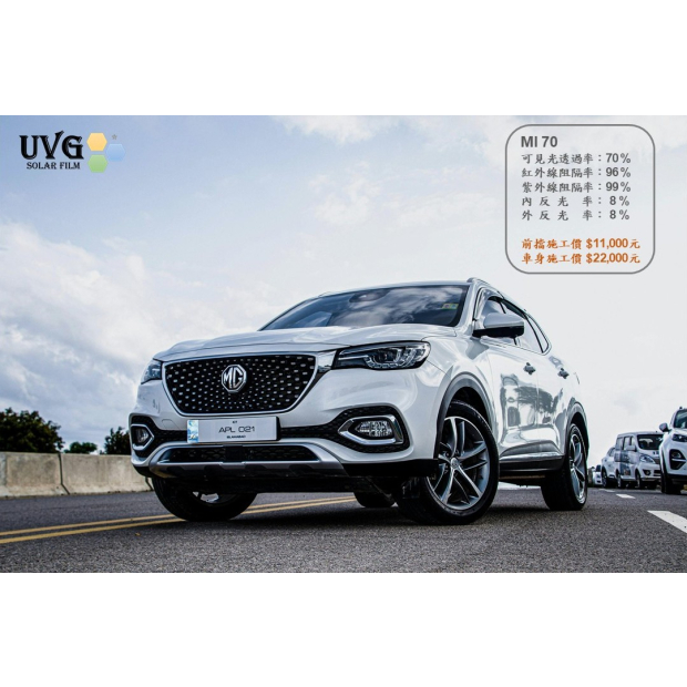UVG星空MI70隔熱紙｜70%高透光汽車隔熱紙，前擋專用清晰隔熱膜